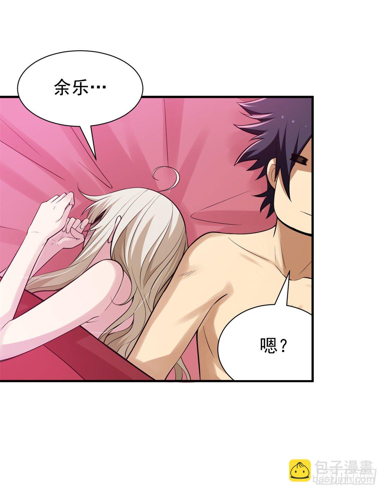 23回-你尝起来一定很美味7