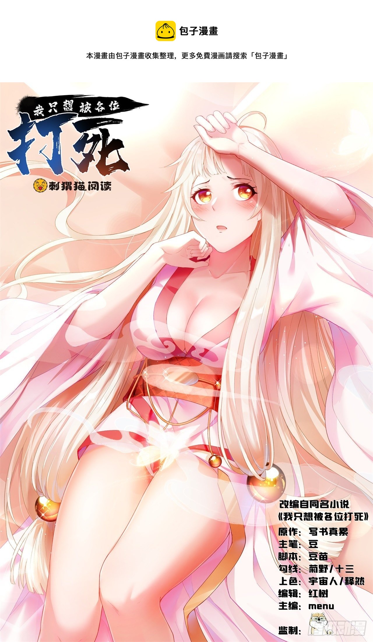 26回-问剑门，我来了0