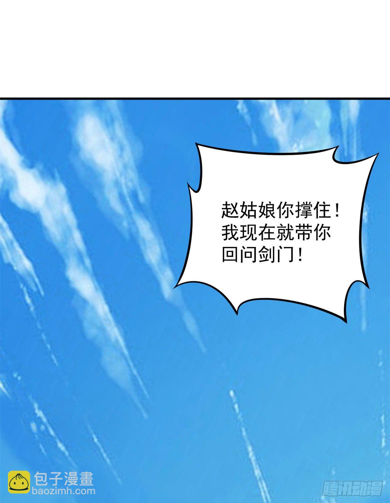 26回-问剑门，我来了19