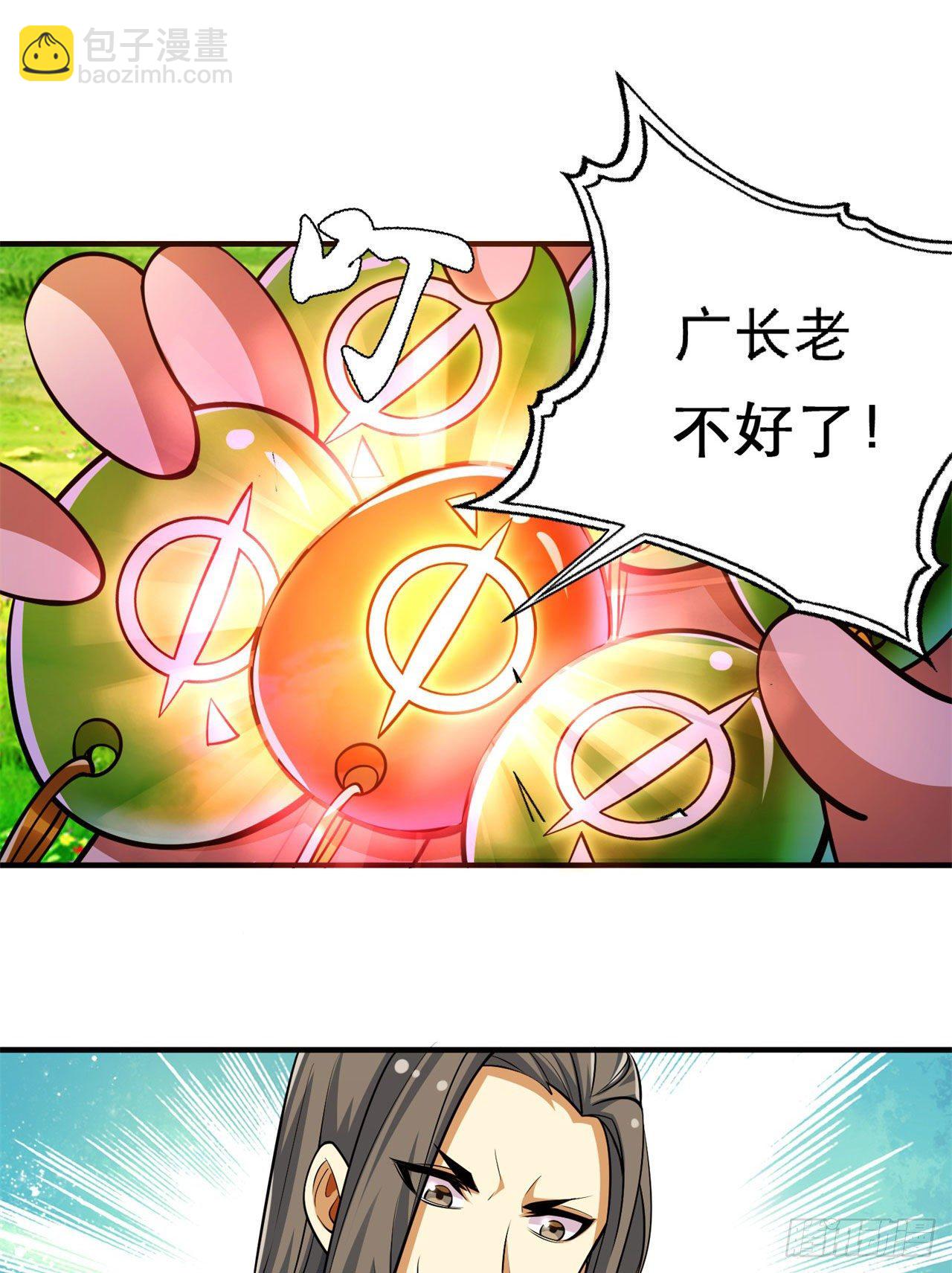 26回-问剑门，我来了60