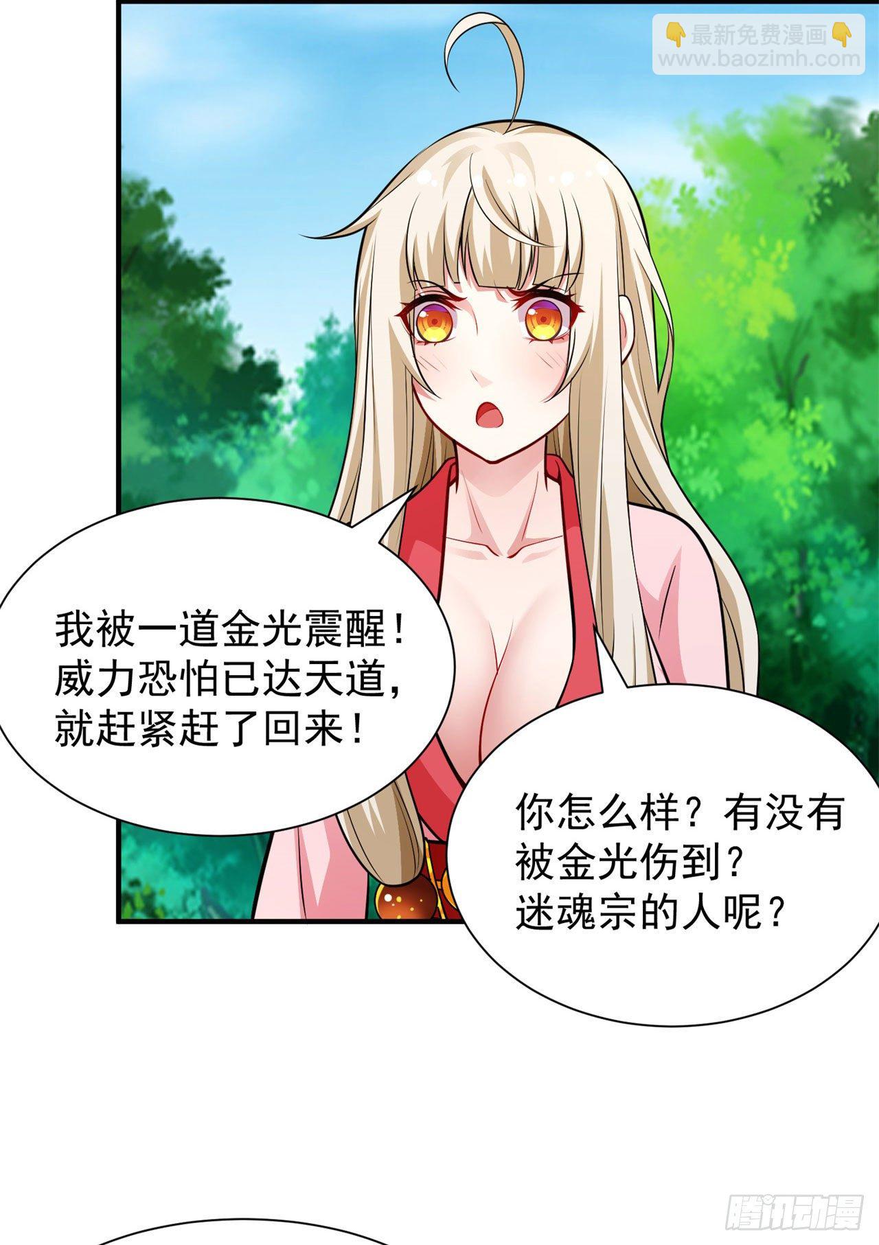 26回-问剑门，我来了8