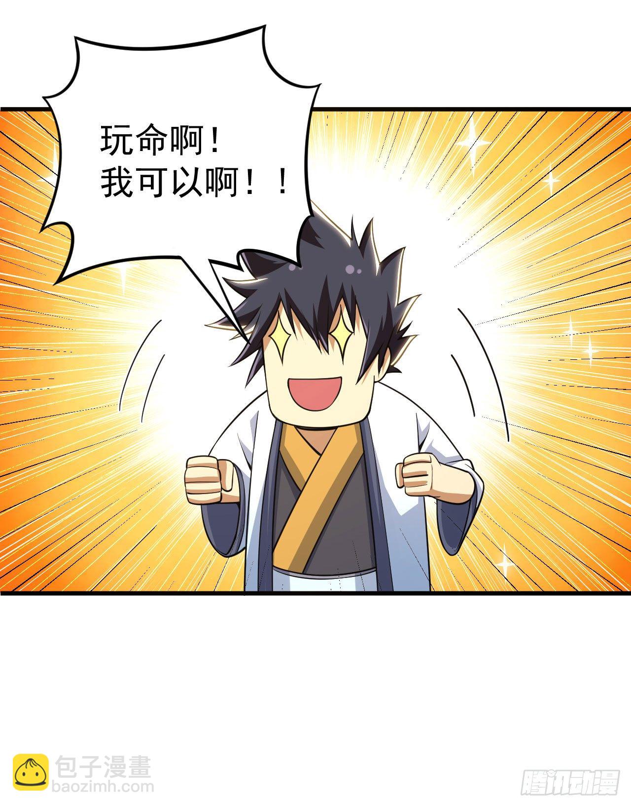 32回-要不赌命吧52