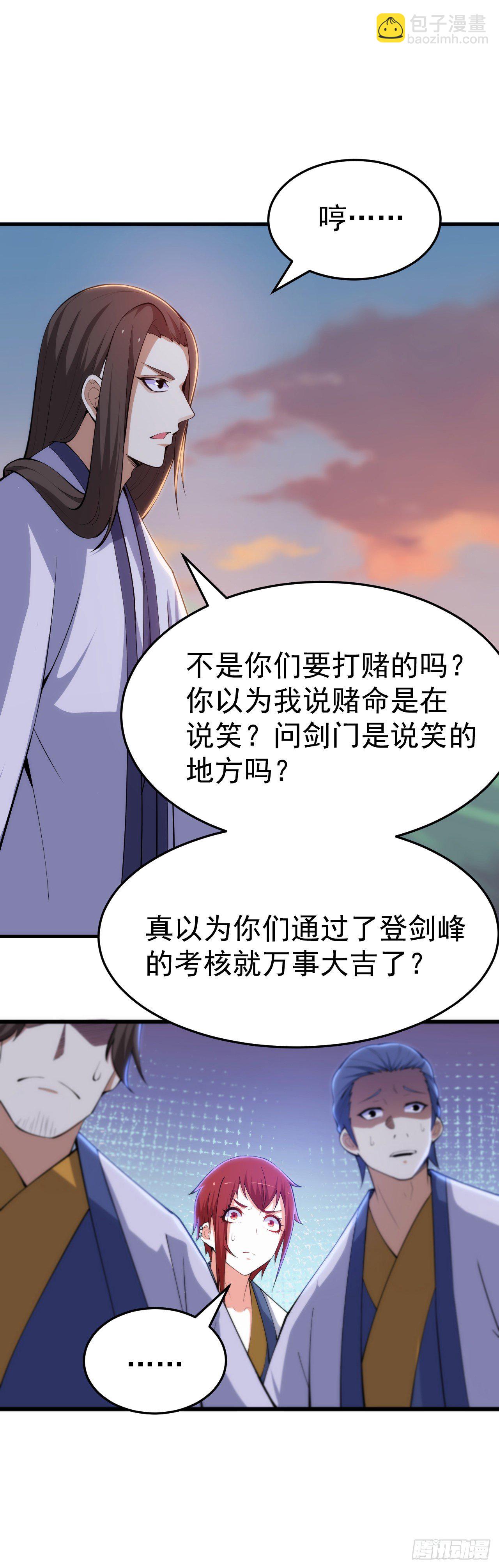 32回-要不赌命吧54