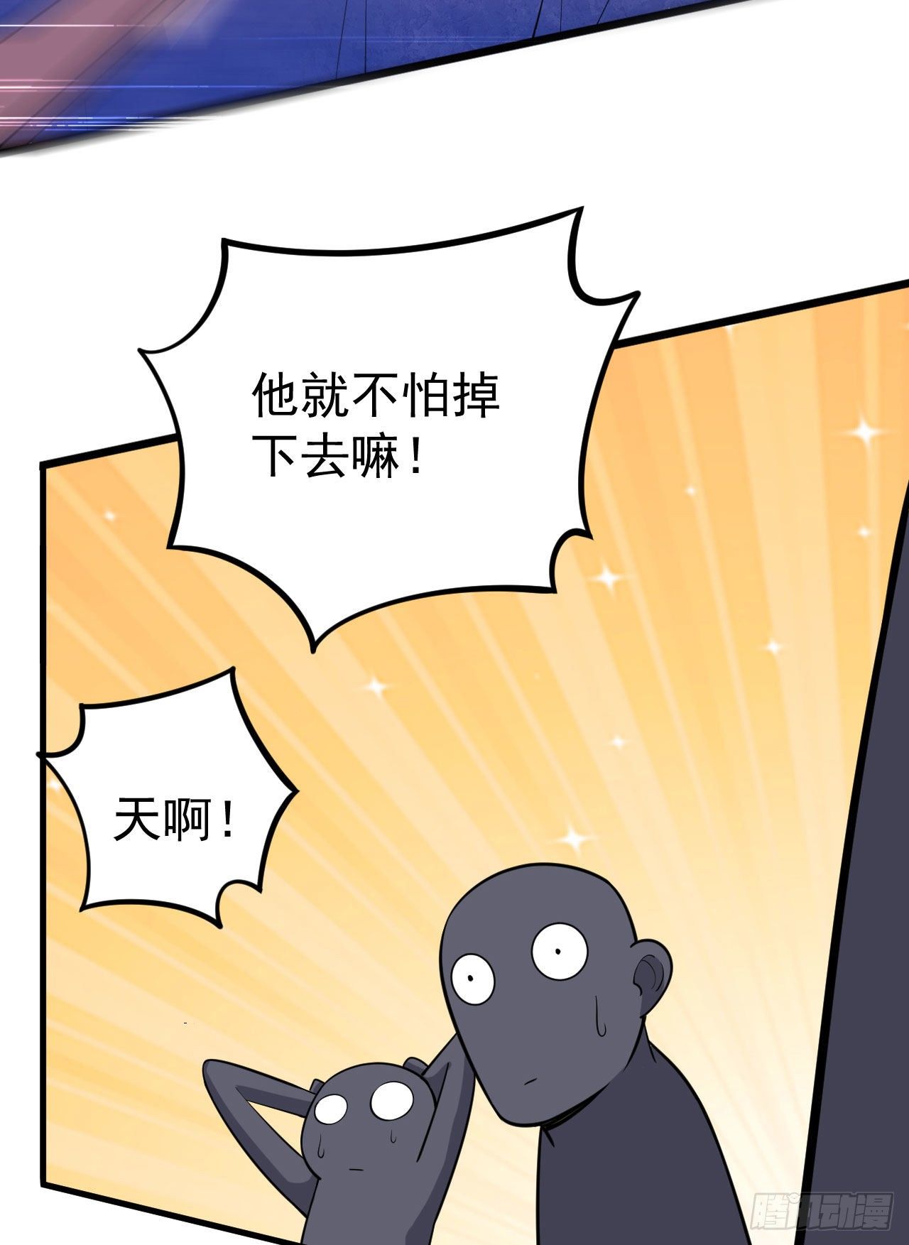 34回-到底是谁在坑我36