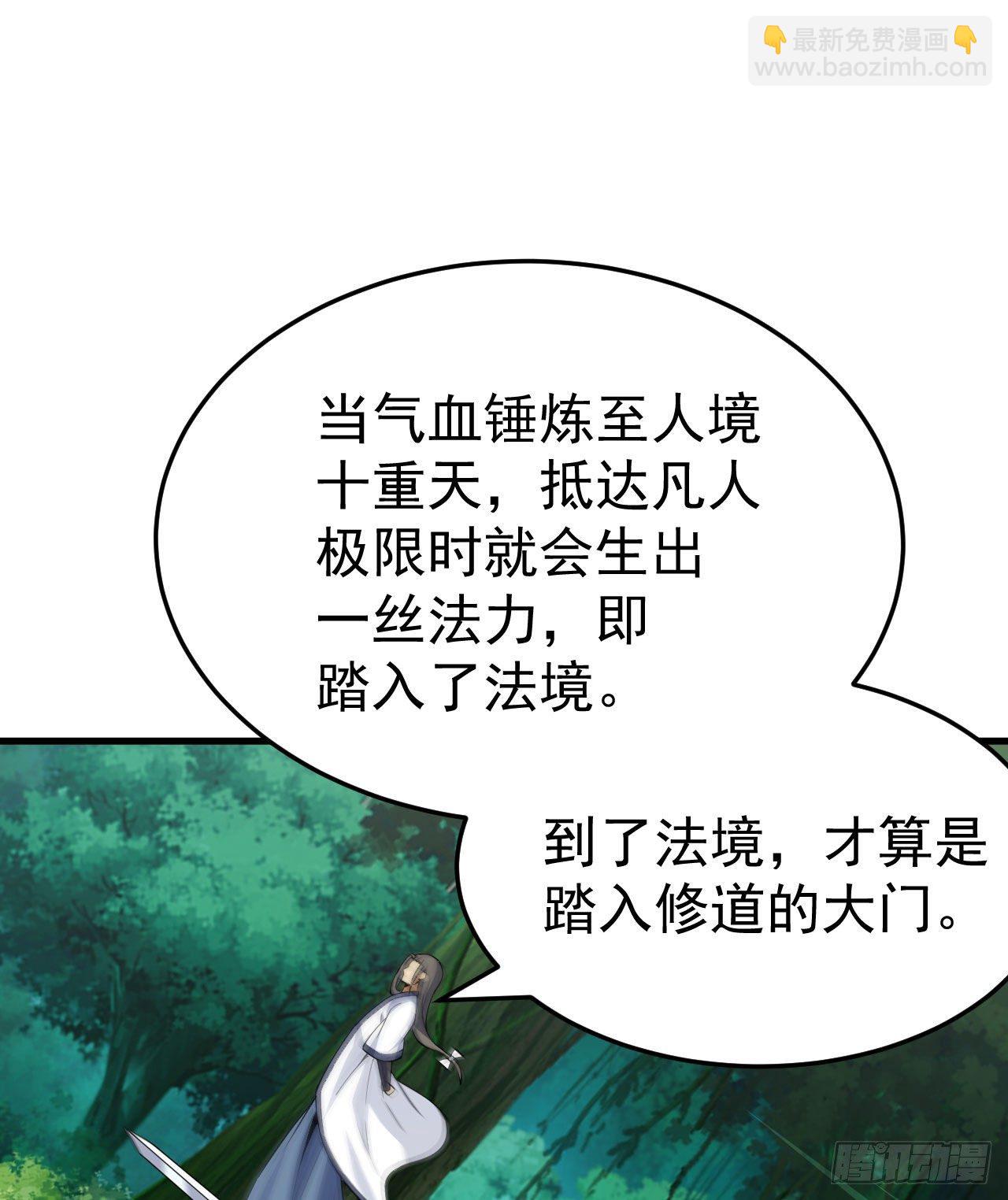 36回-不疯魔不成活10
