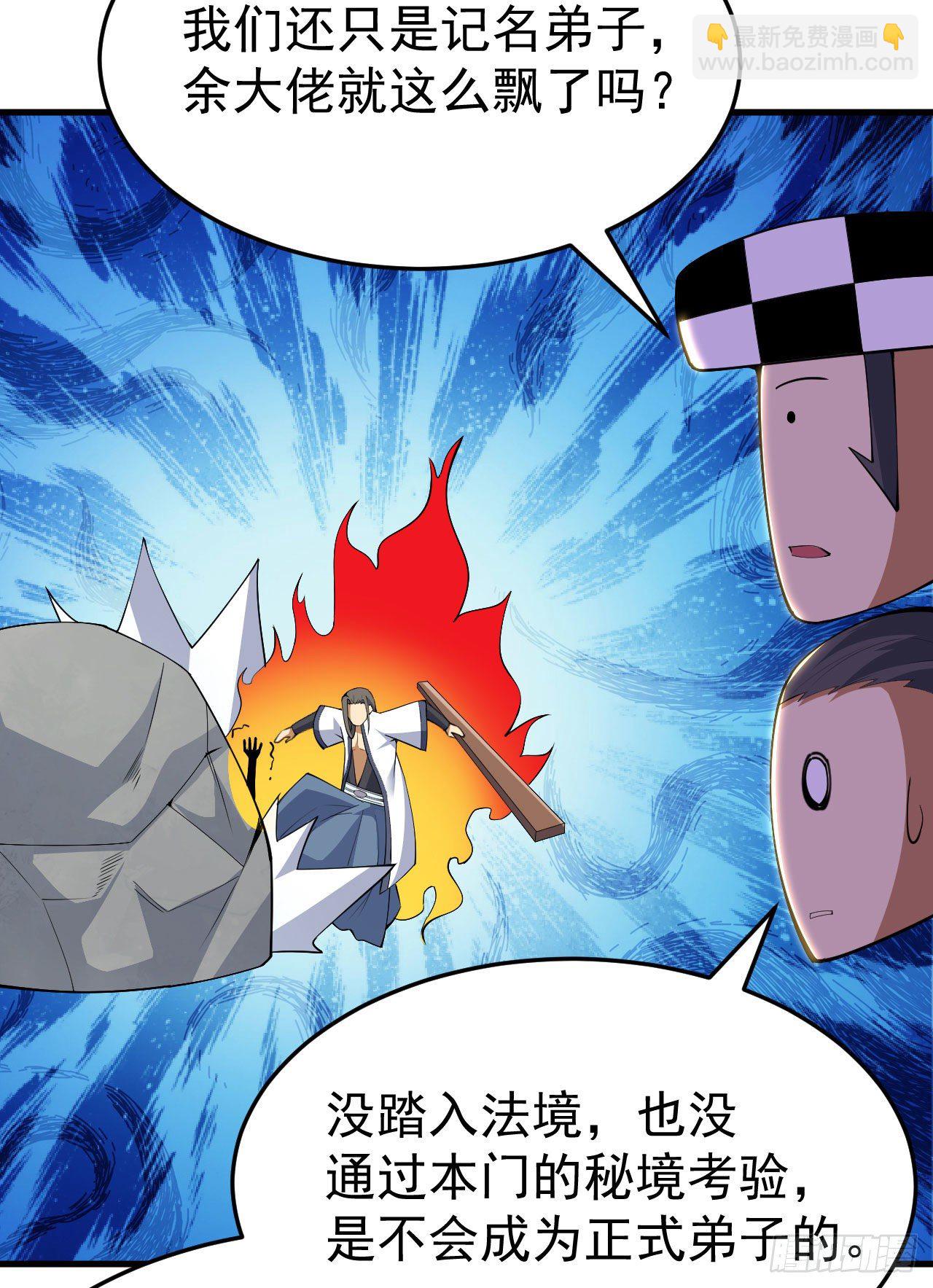 36回-不疯魔不成活20