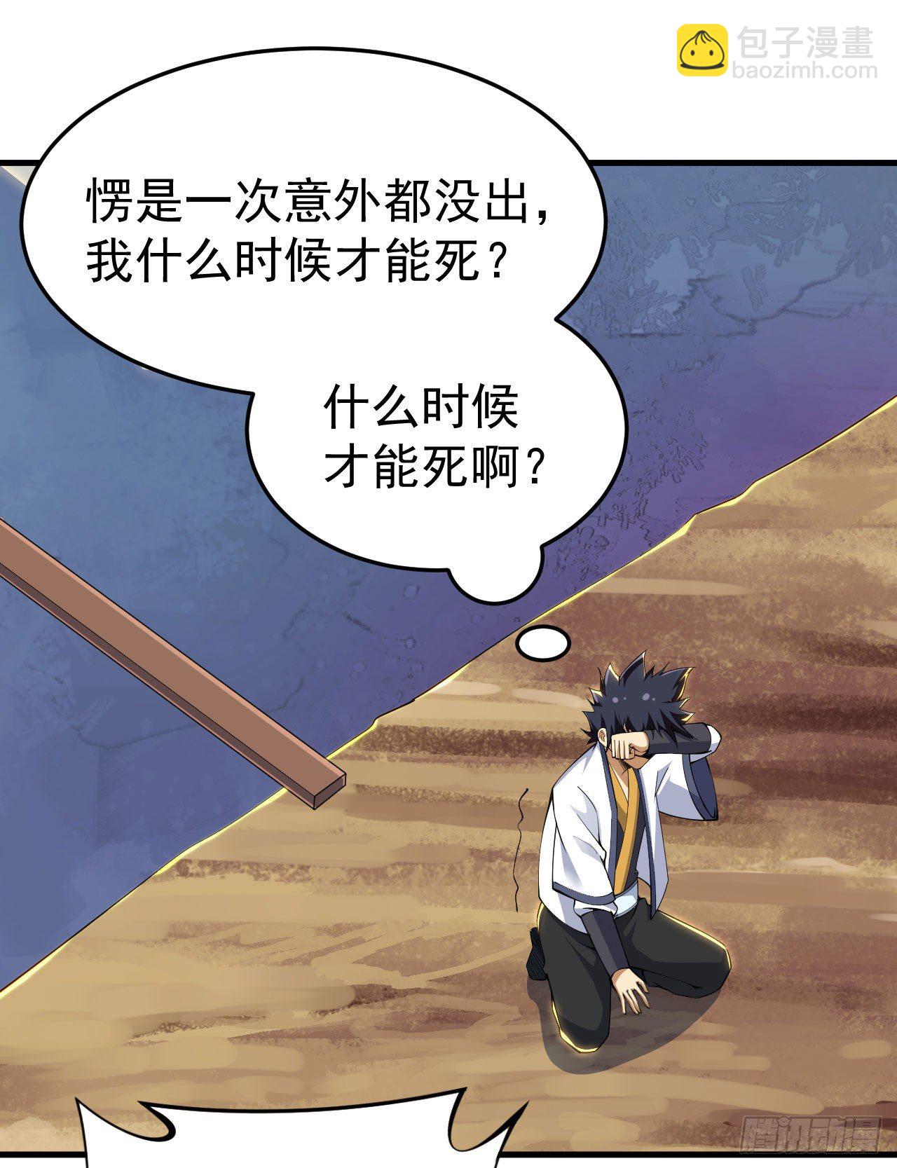 36回-不疯魔不成活26