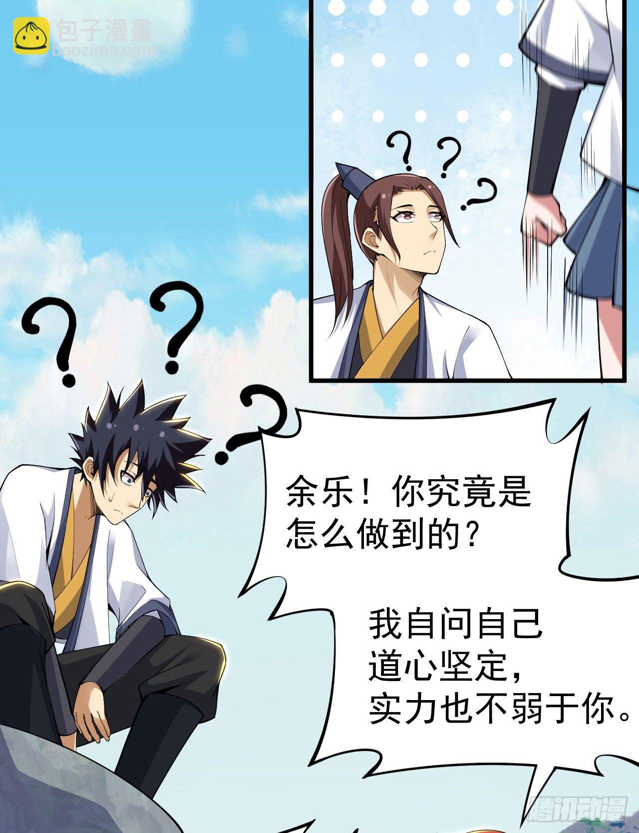 36回-不疯魔不成活34