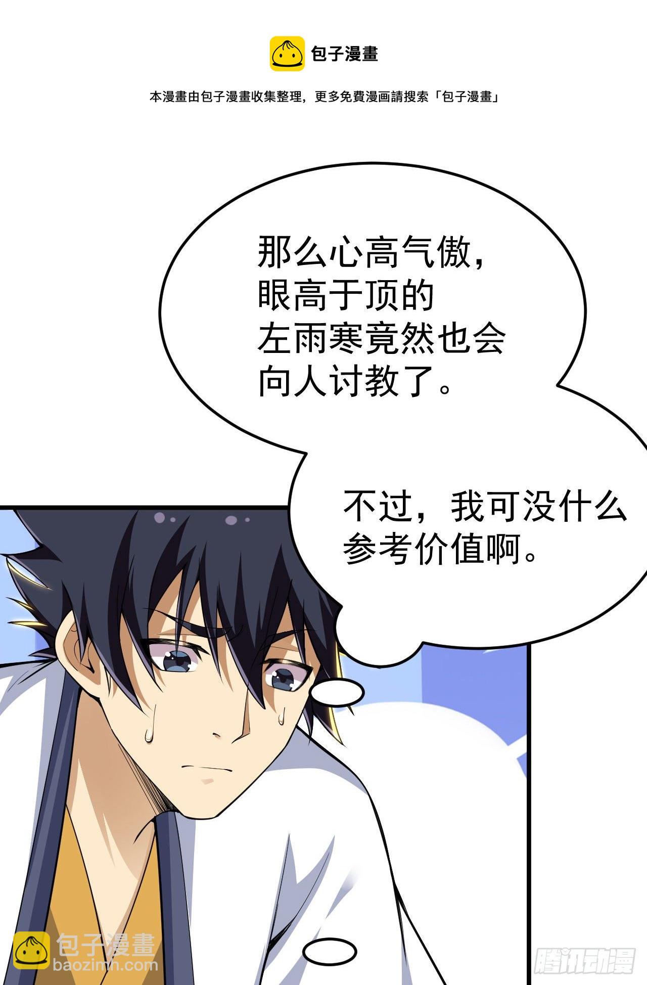 36回-不疯魔不成活36