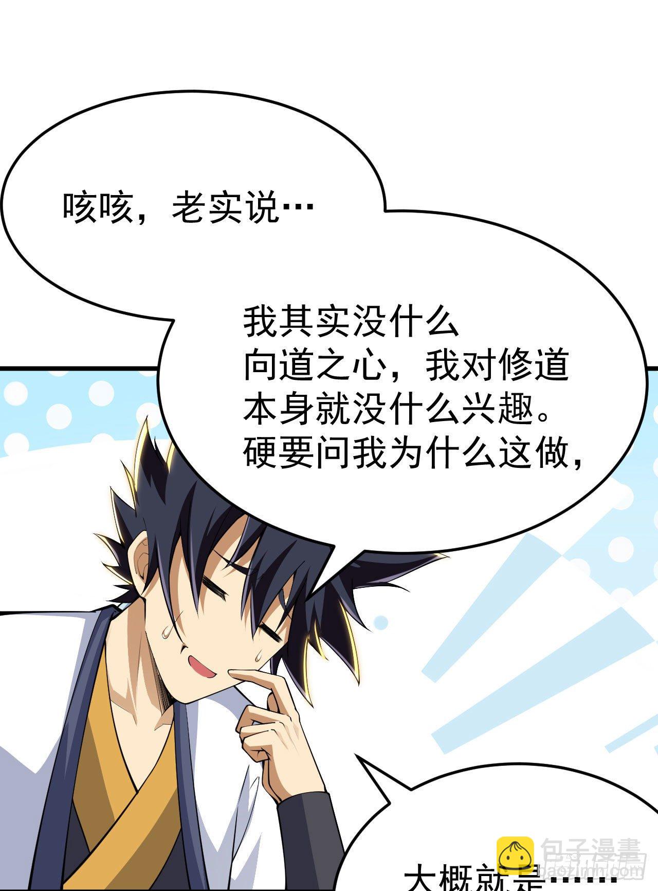 36回-不疯魔不成活38