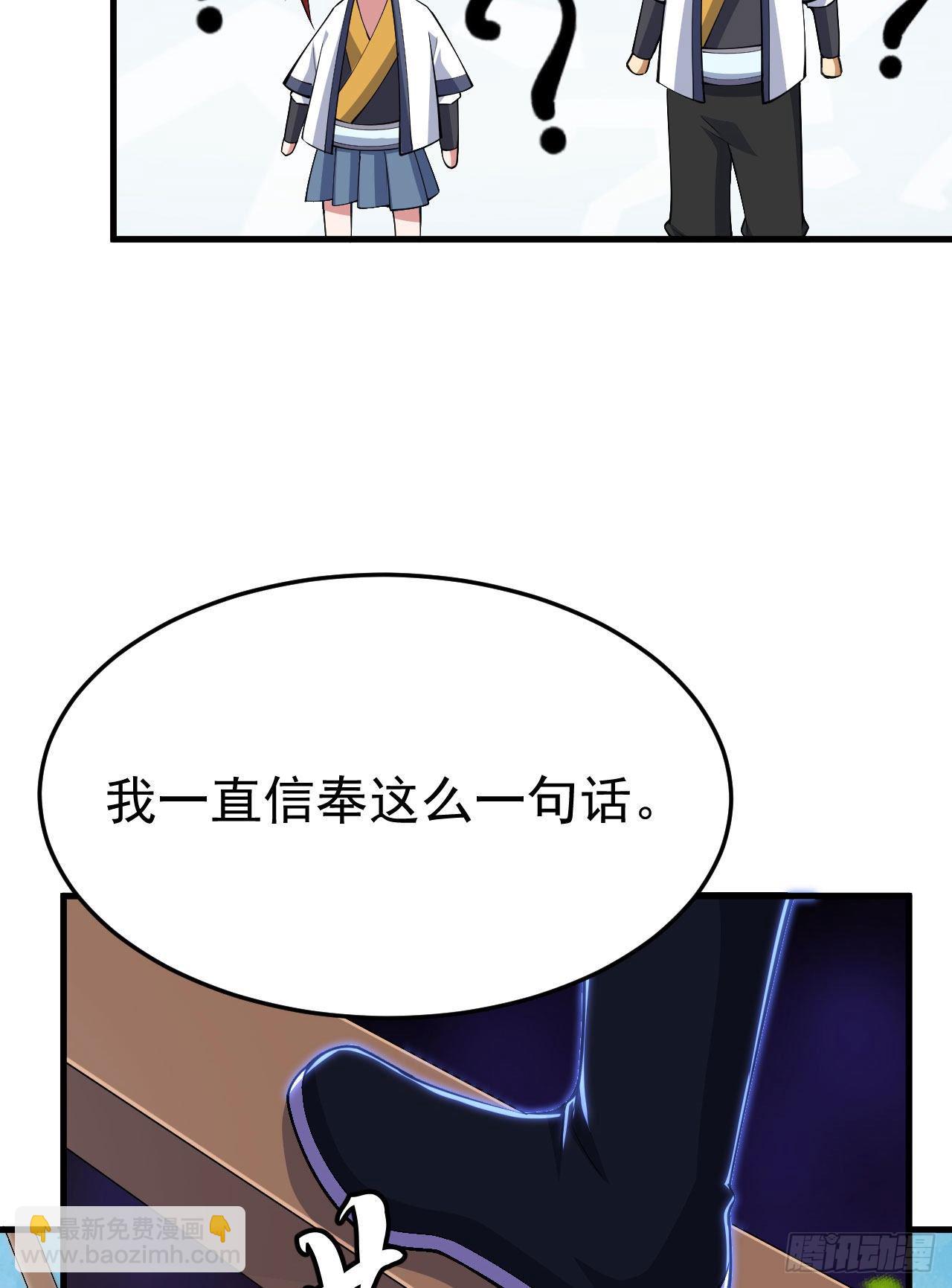 36回-不疯魔不成活40