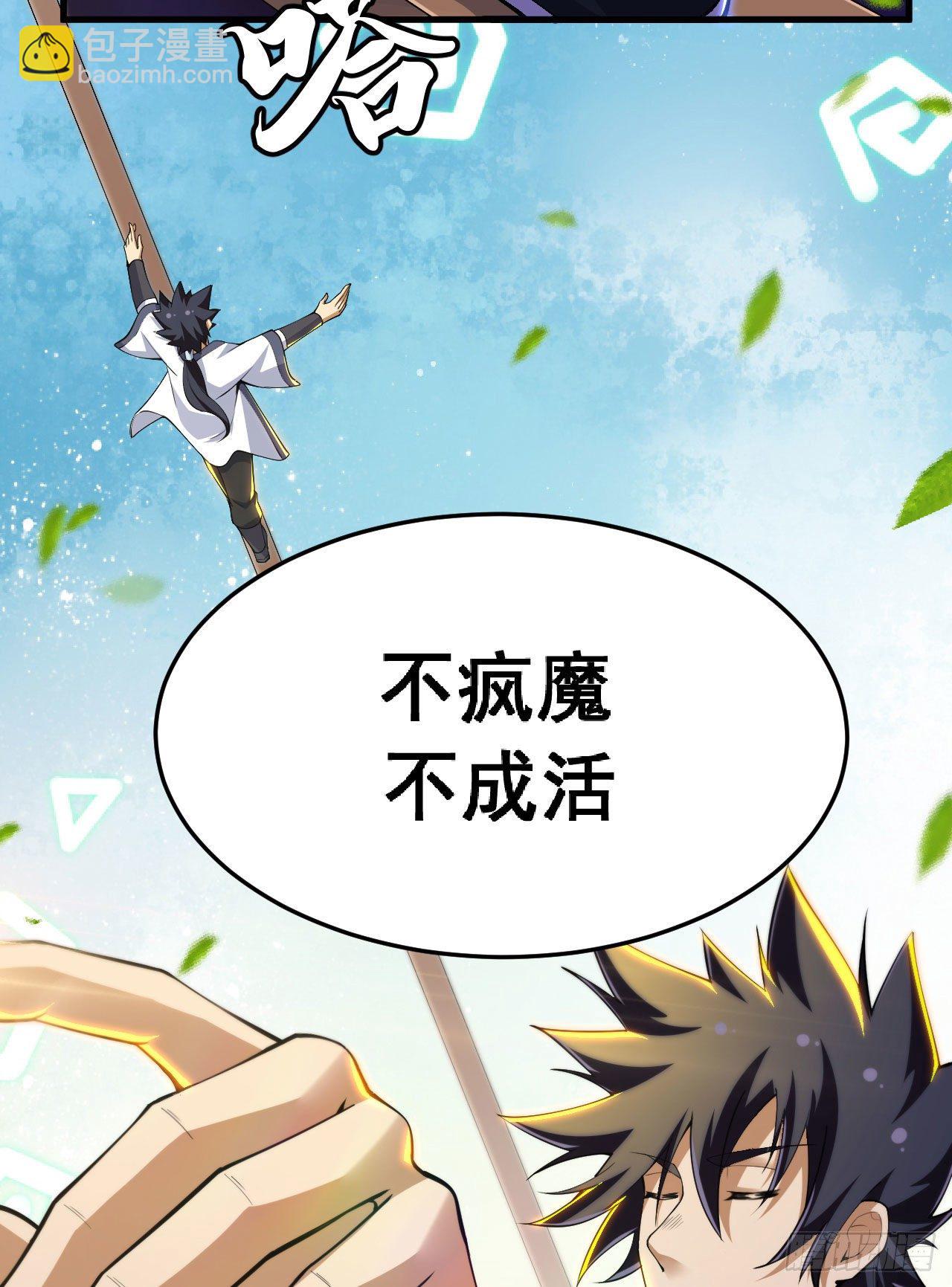 36回-不疯魔不成活41
