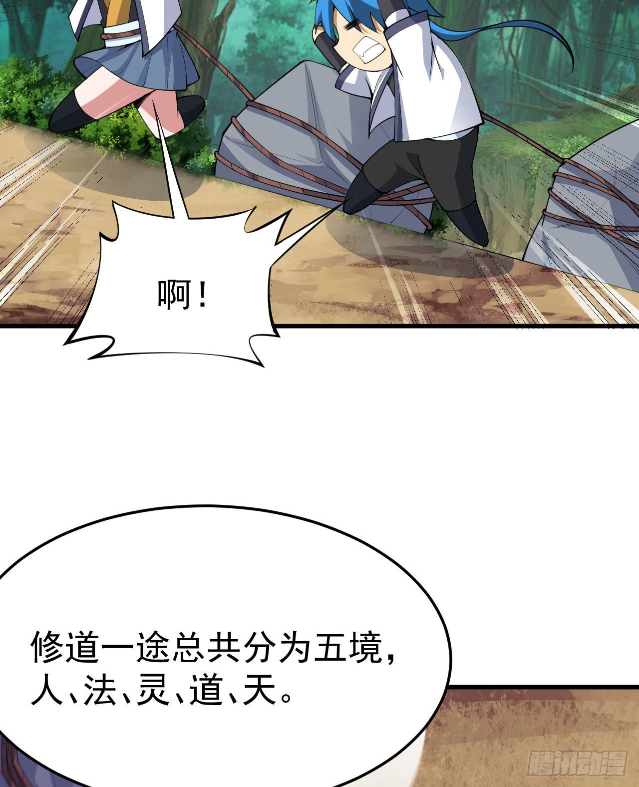 36回-不疯魔不成活5