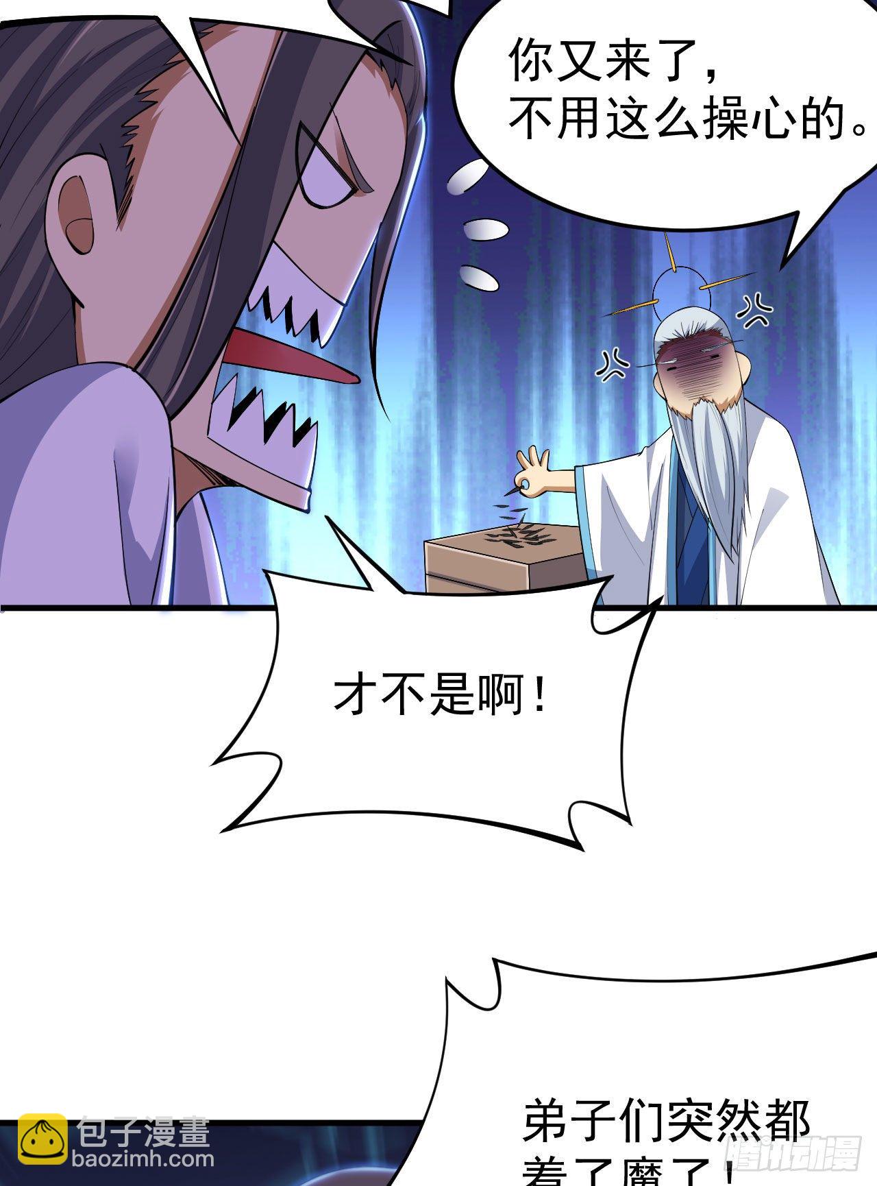 36回-不疯魔不成活54