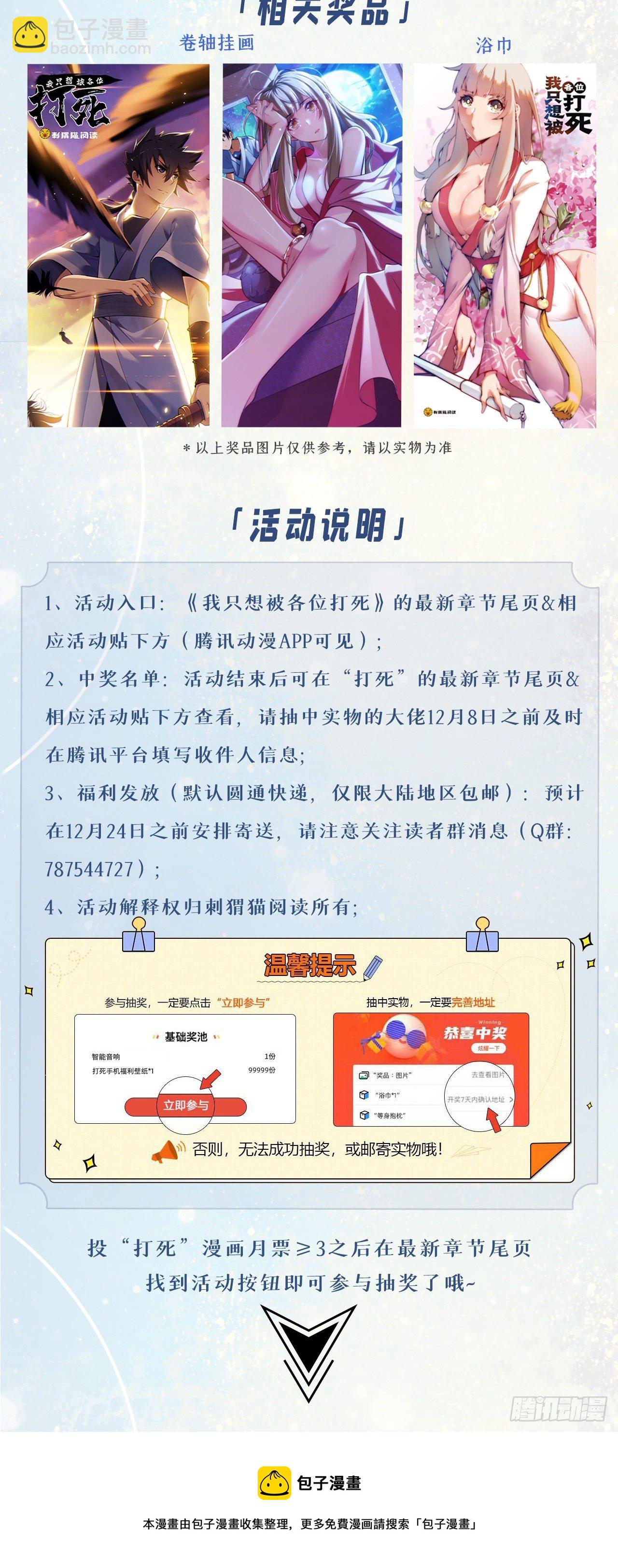 36回-不疯魔不成活61