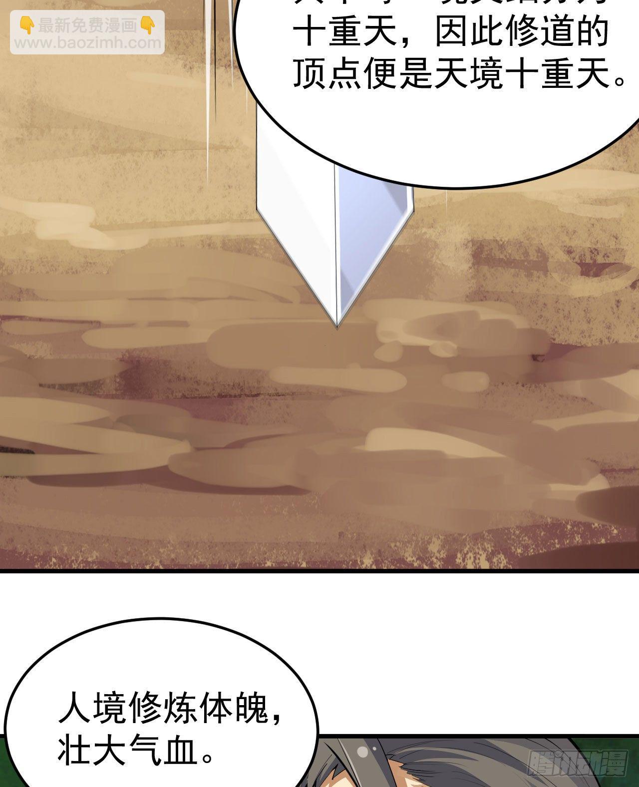 36回-不疯魔不成活8