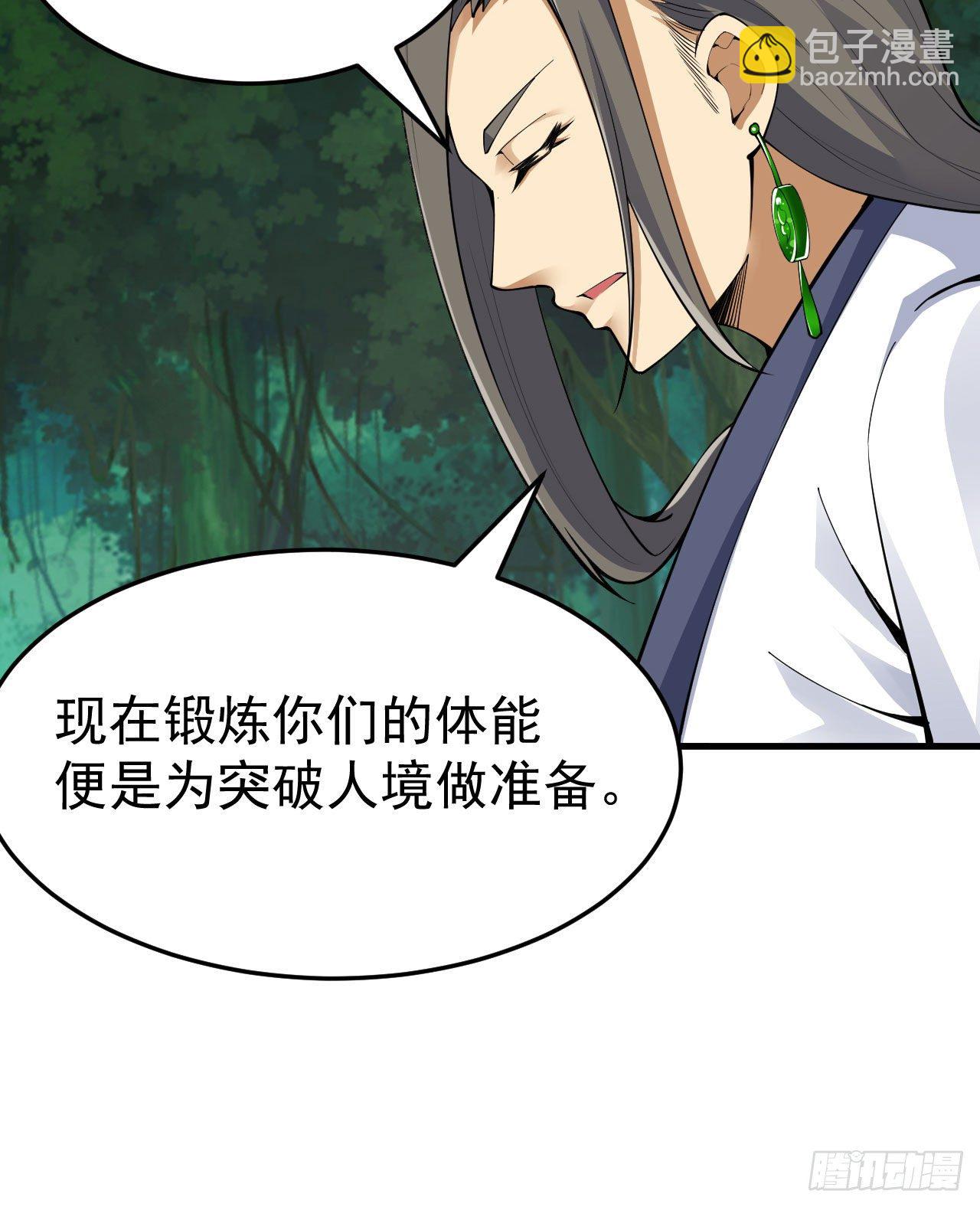 36回-不疯魔不成活9