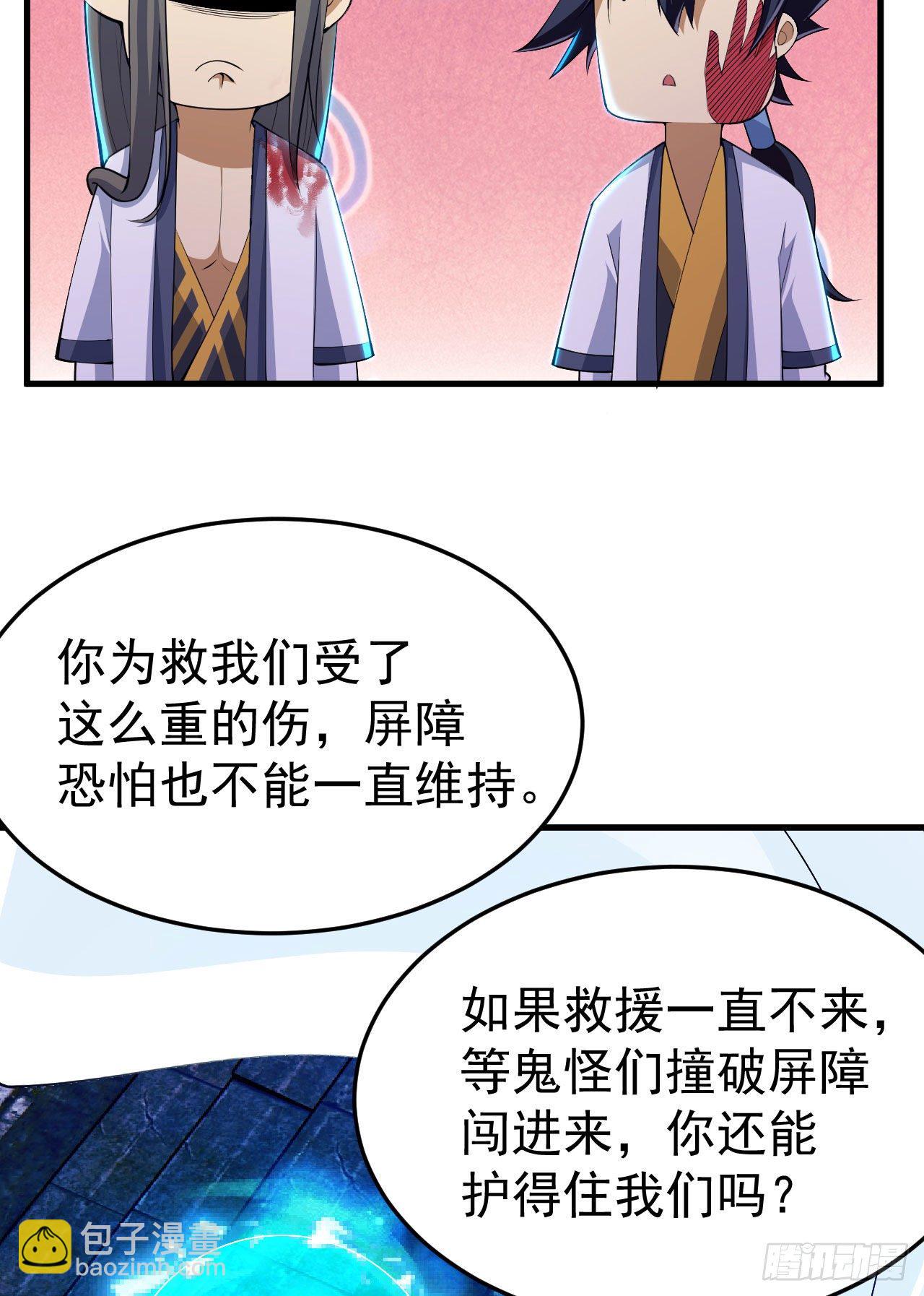 40回-说什么屁话！33