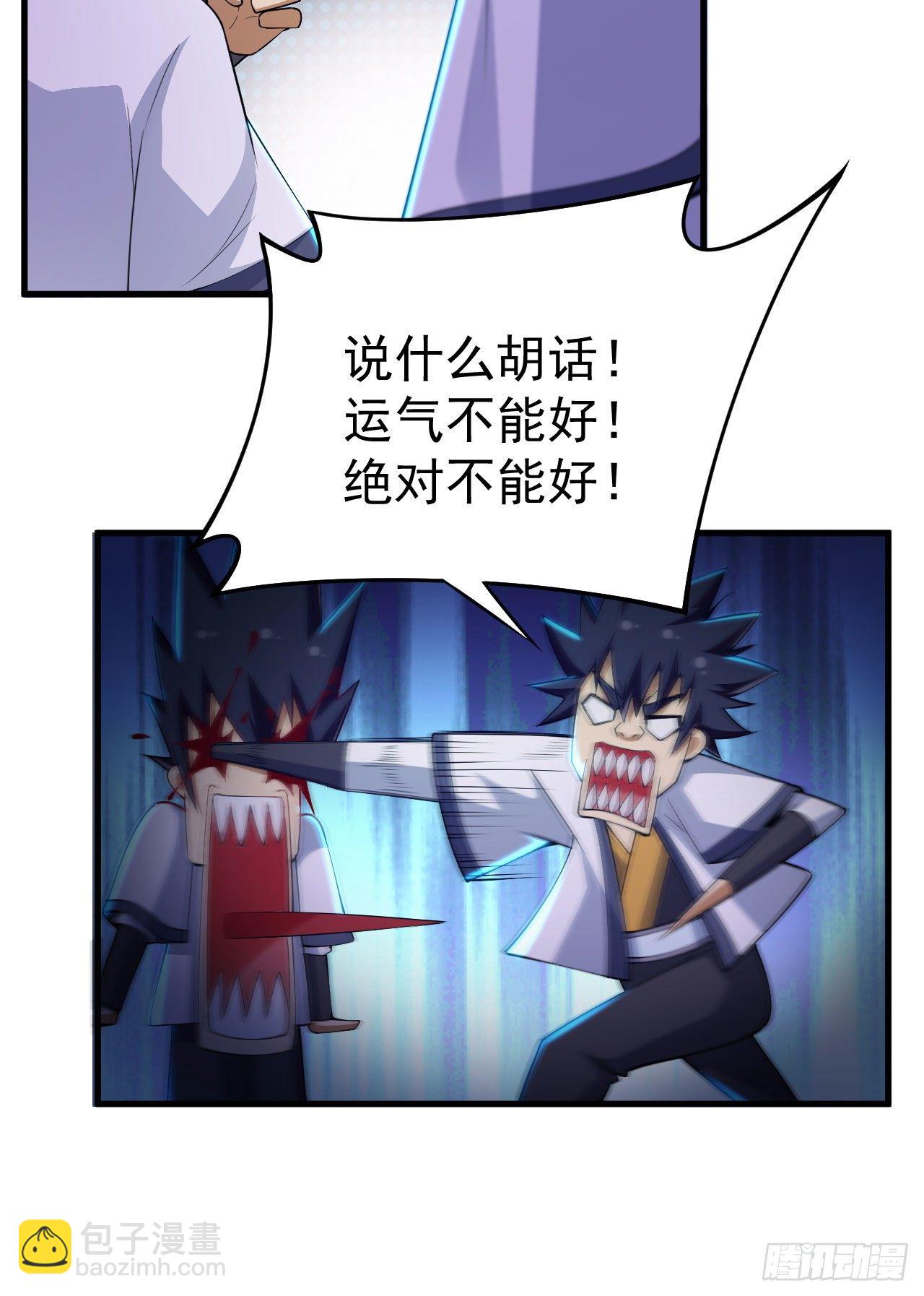 40回-说什么屁话！36