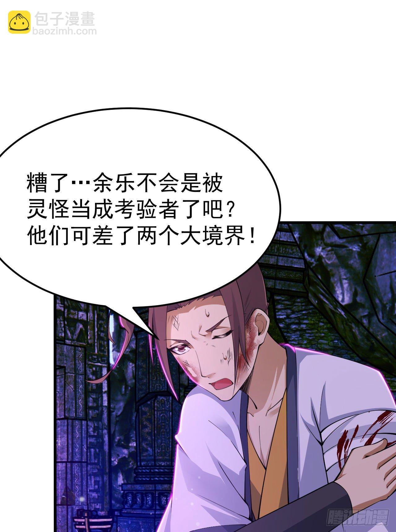 42回-失控3