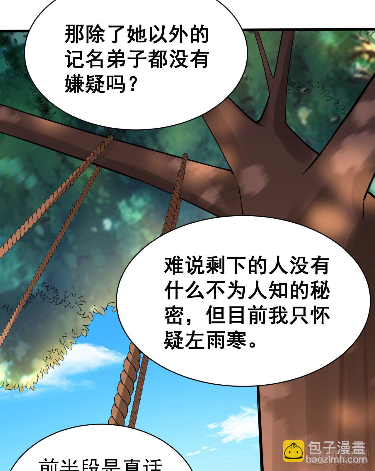 53回-互相试探的约会34