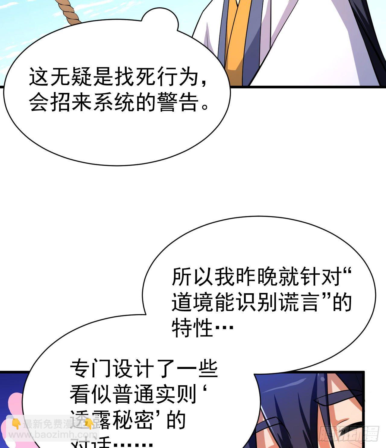 53回-互相试探的约会8