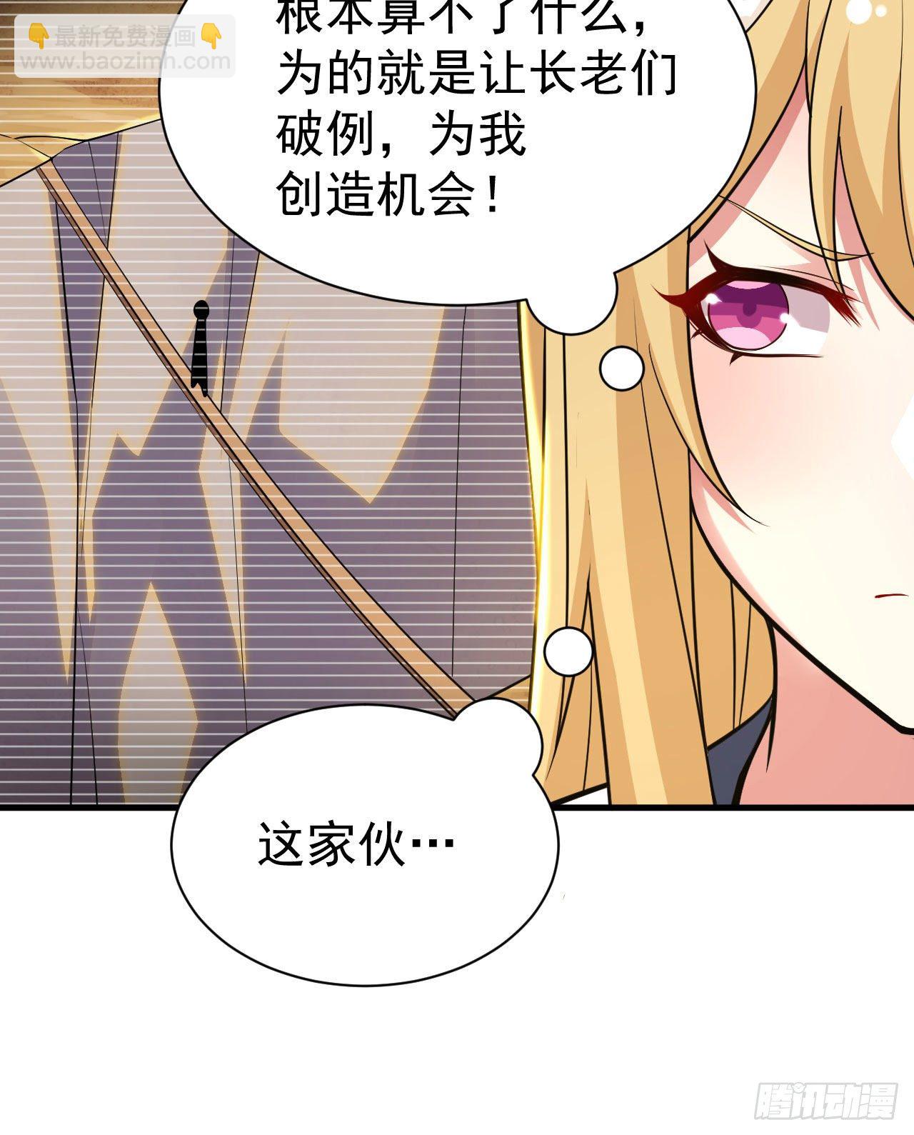 54回-此人图谋甚大22
