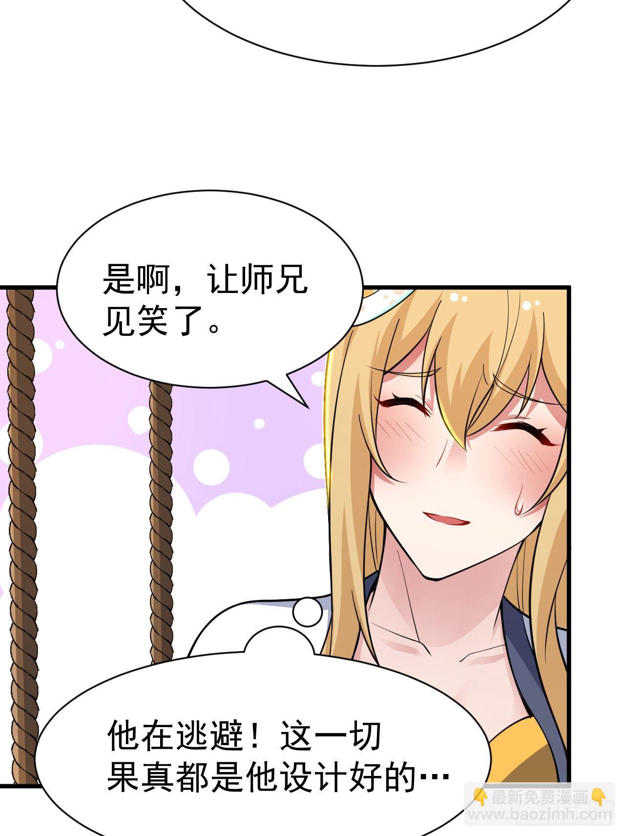 54回-此人图谋甚大30