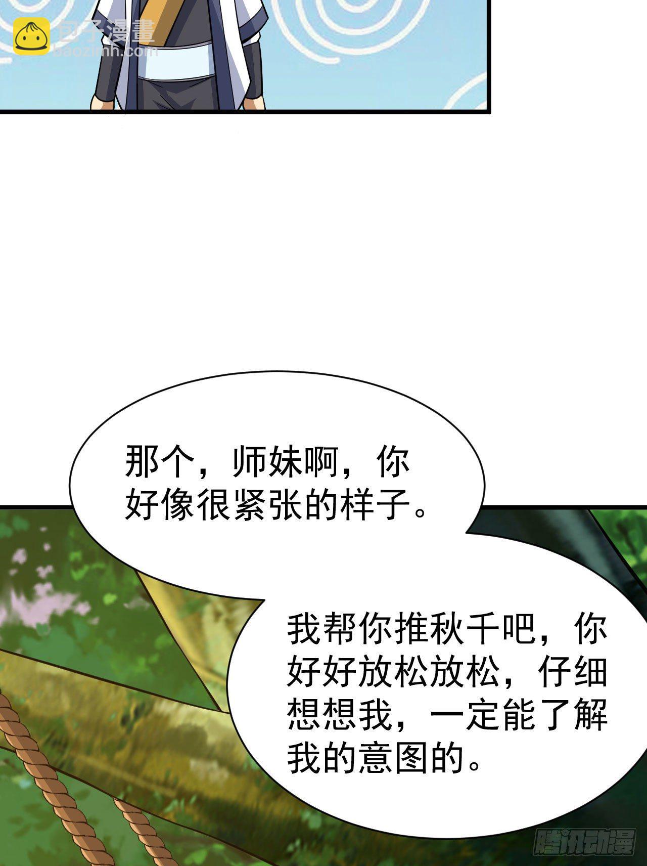 54回-此人图谋甚大33