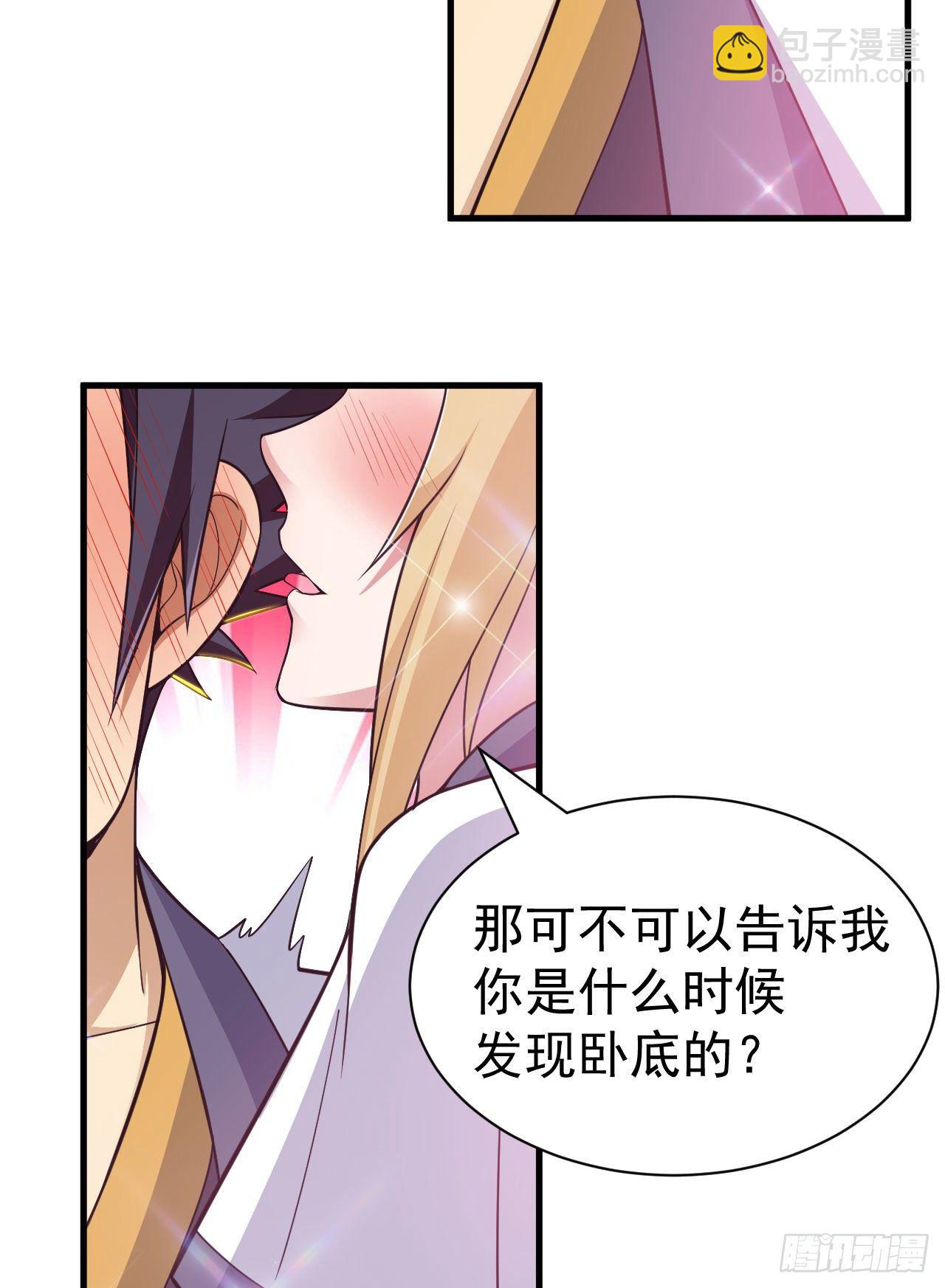 54回-此人图谋甚大8