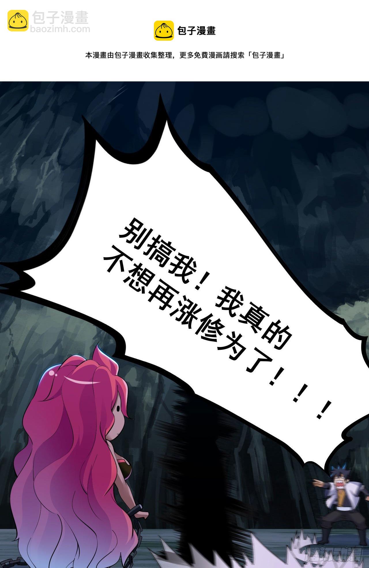 55回-崖底的高人36