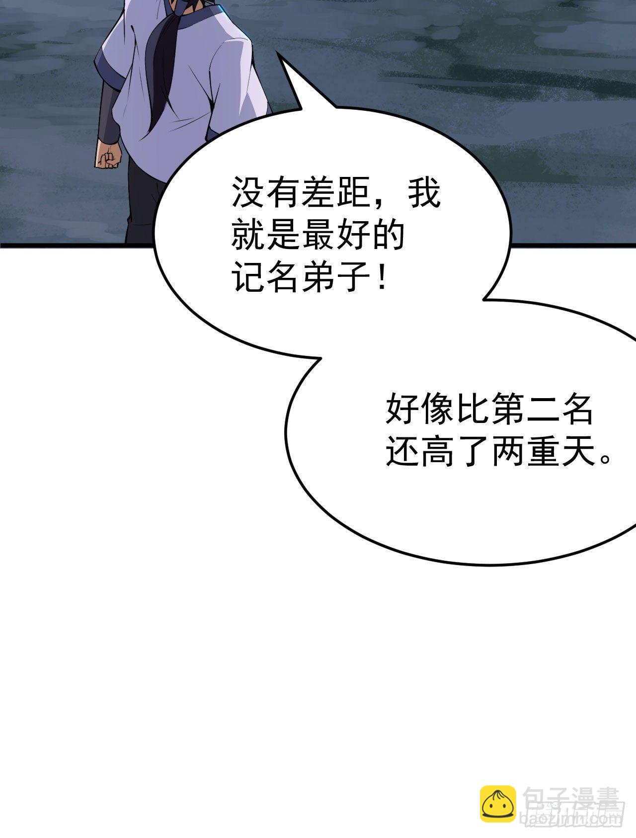 55回-崖底的高人50