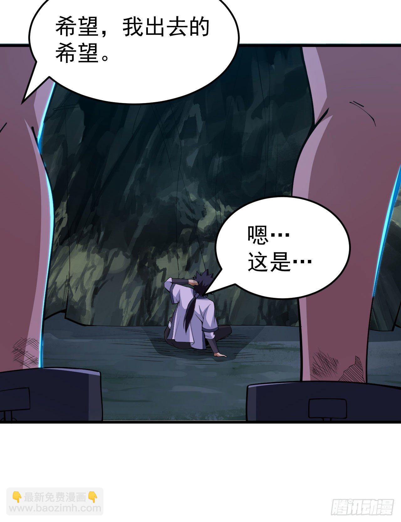55回-崖底的高人6