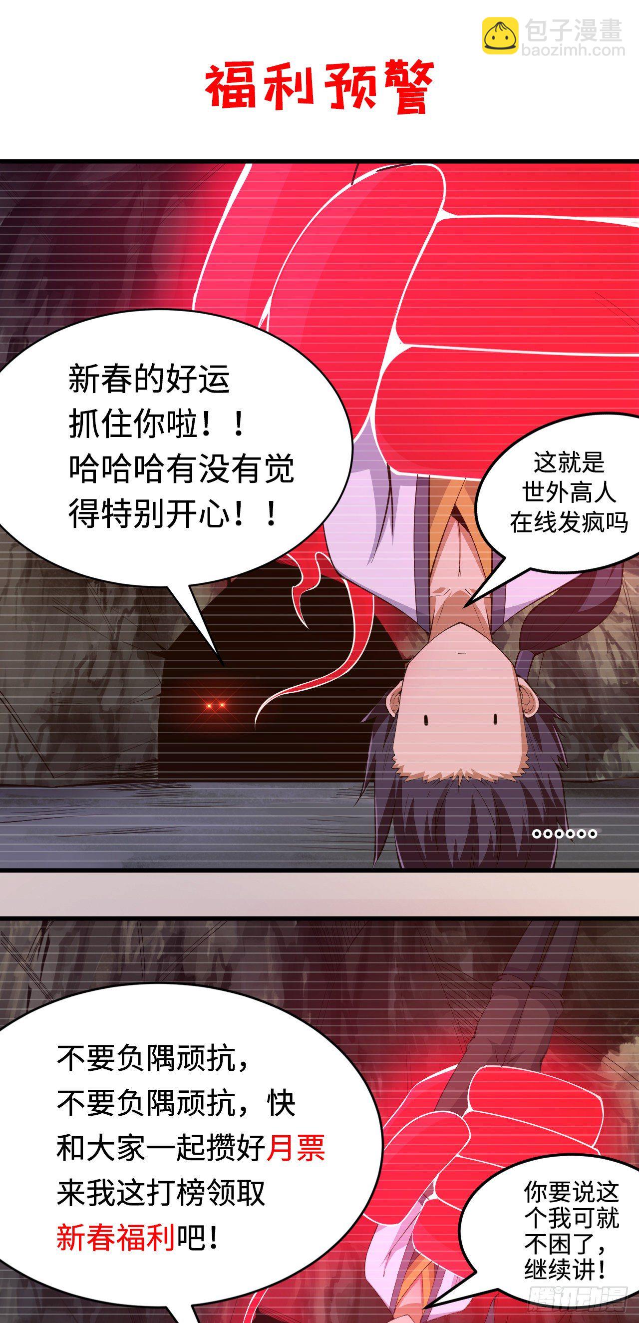 55回-崖底的高人62