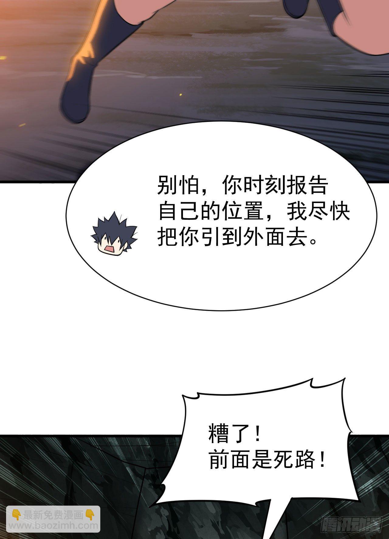 70回-极限逃亡11