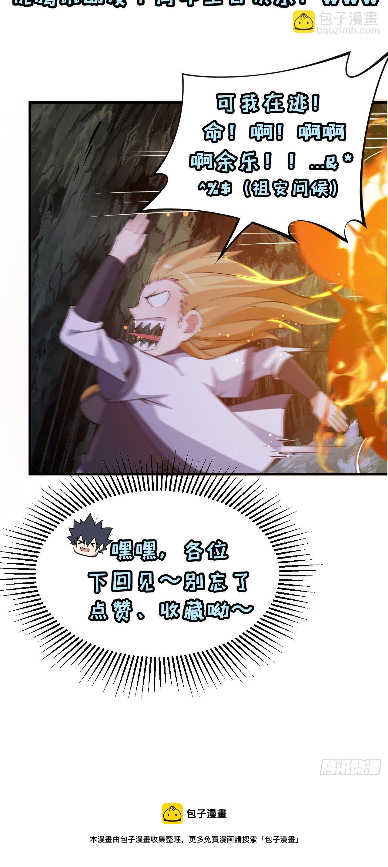 70回-极限逃亡45