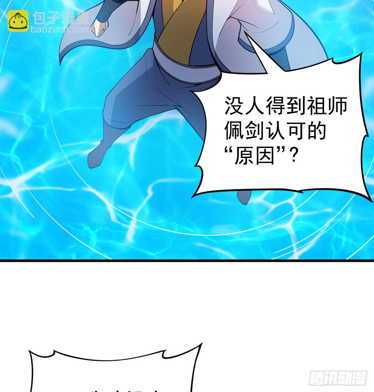 92回-五百年前的剑灵13
