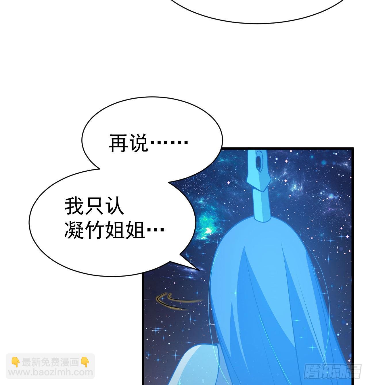 92回-五百年前的剑灵15