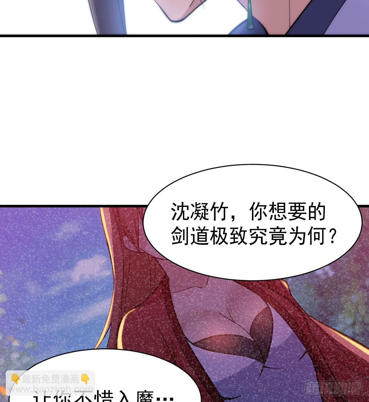 92回-五百年前的剑灵34