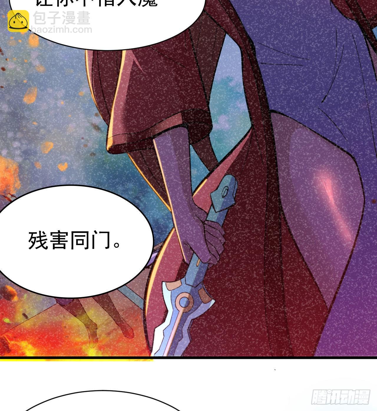 92回-五百年前的剑灵35