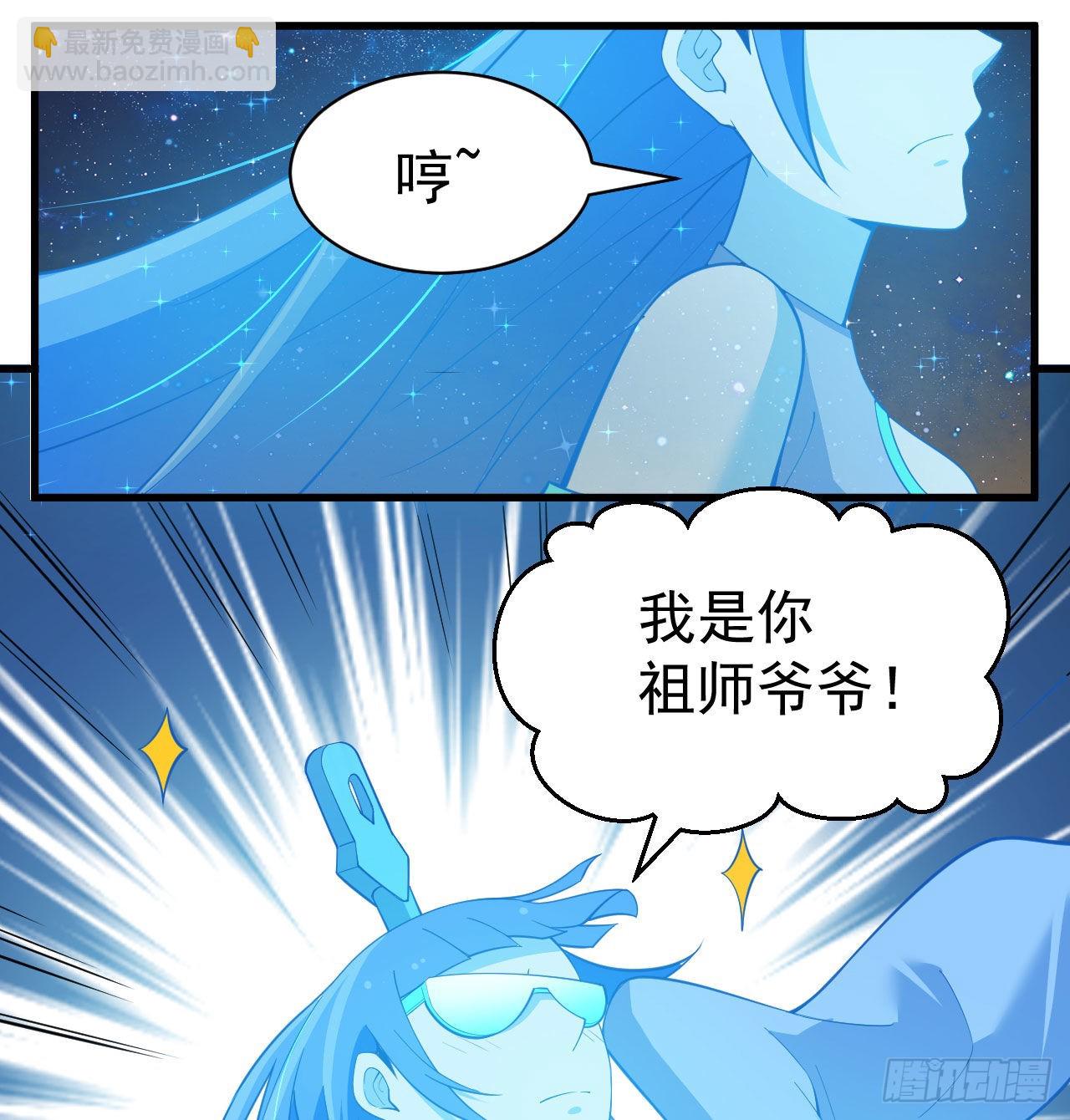 92回-五百年前的剑灵4