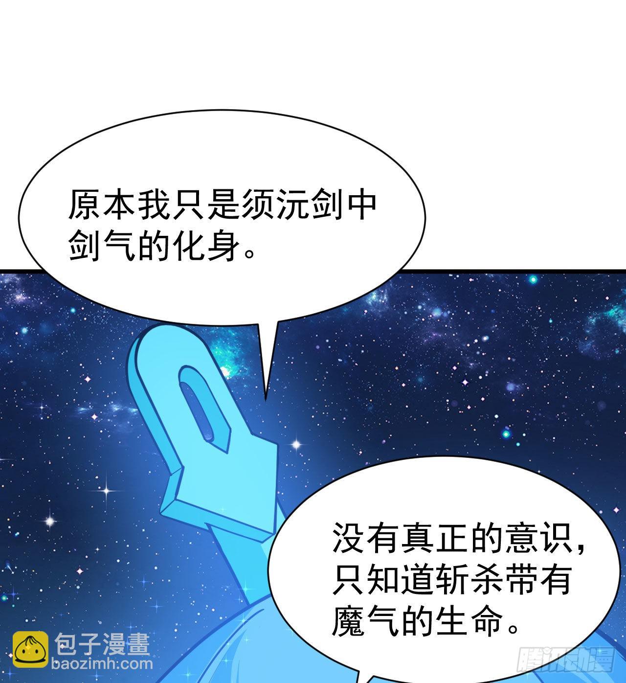 92回-五百年前的剑灵40