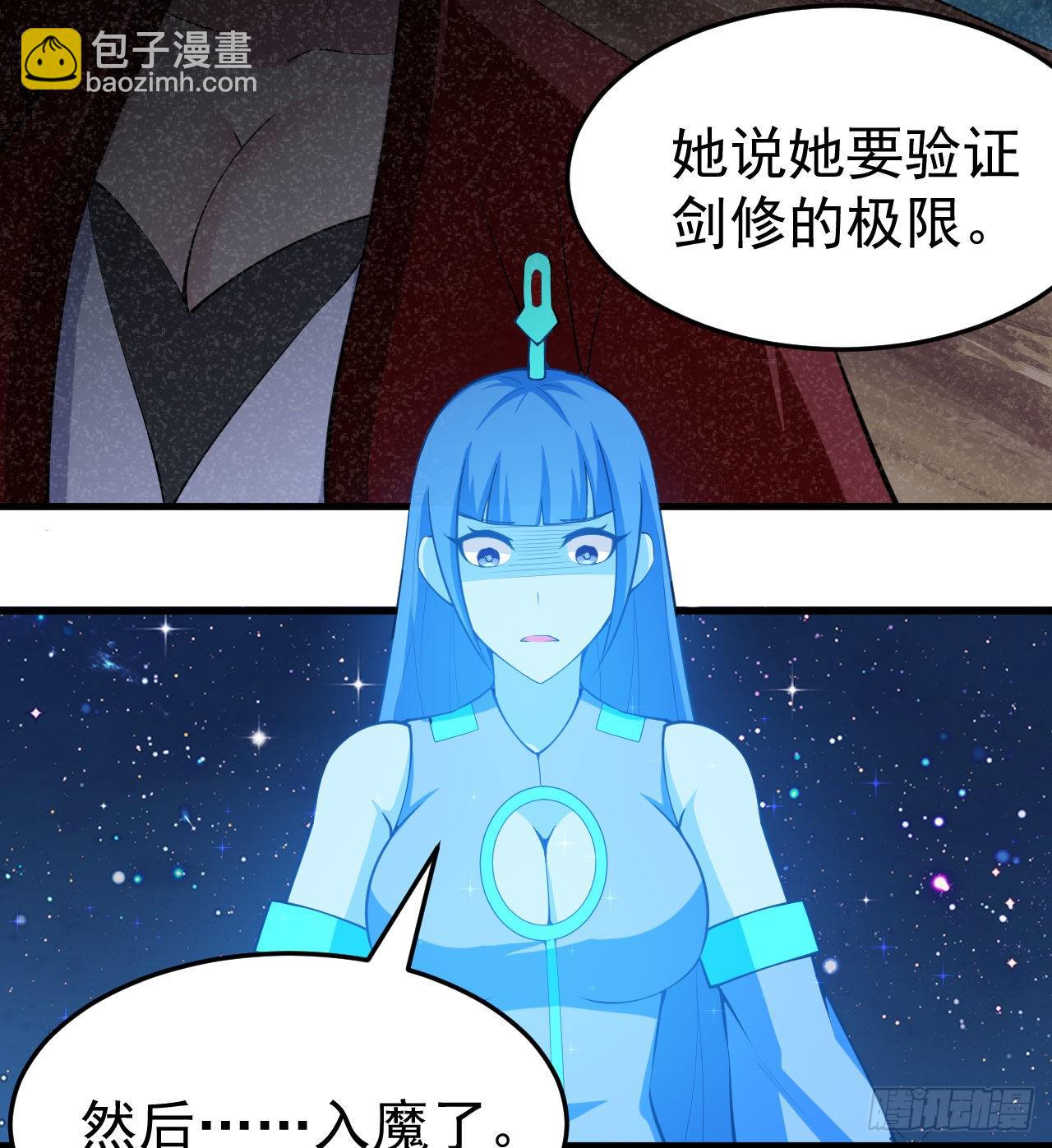 92回-五百年前的剑灵49