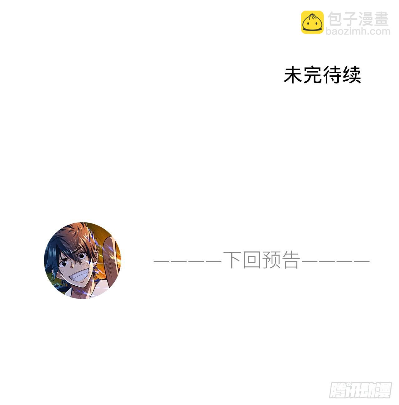 92回-五百年前的剑灵57