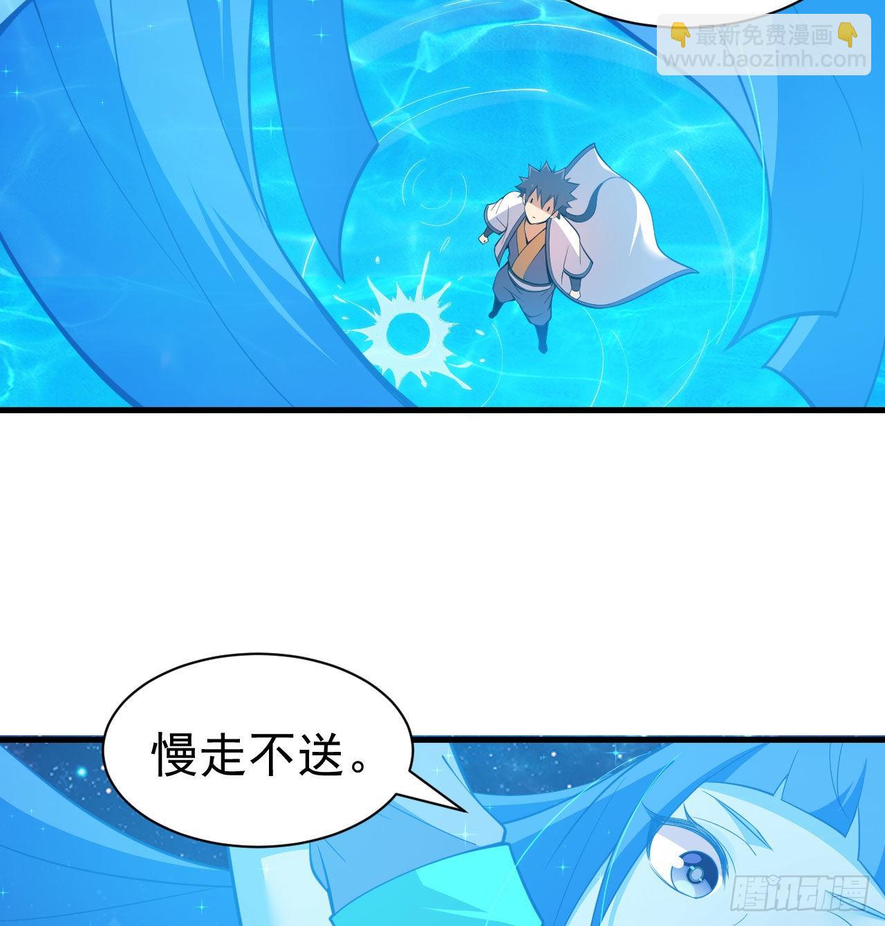 92回-五百年前的剑灵9