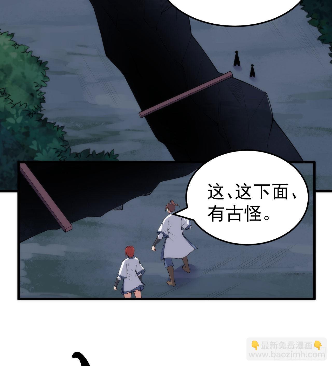 98回-我真就是个记名弟子2