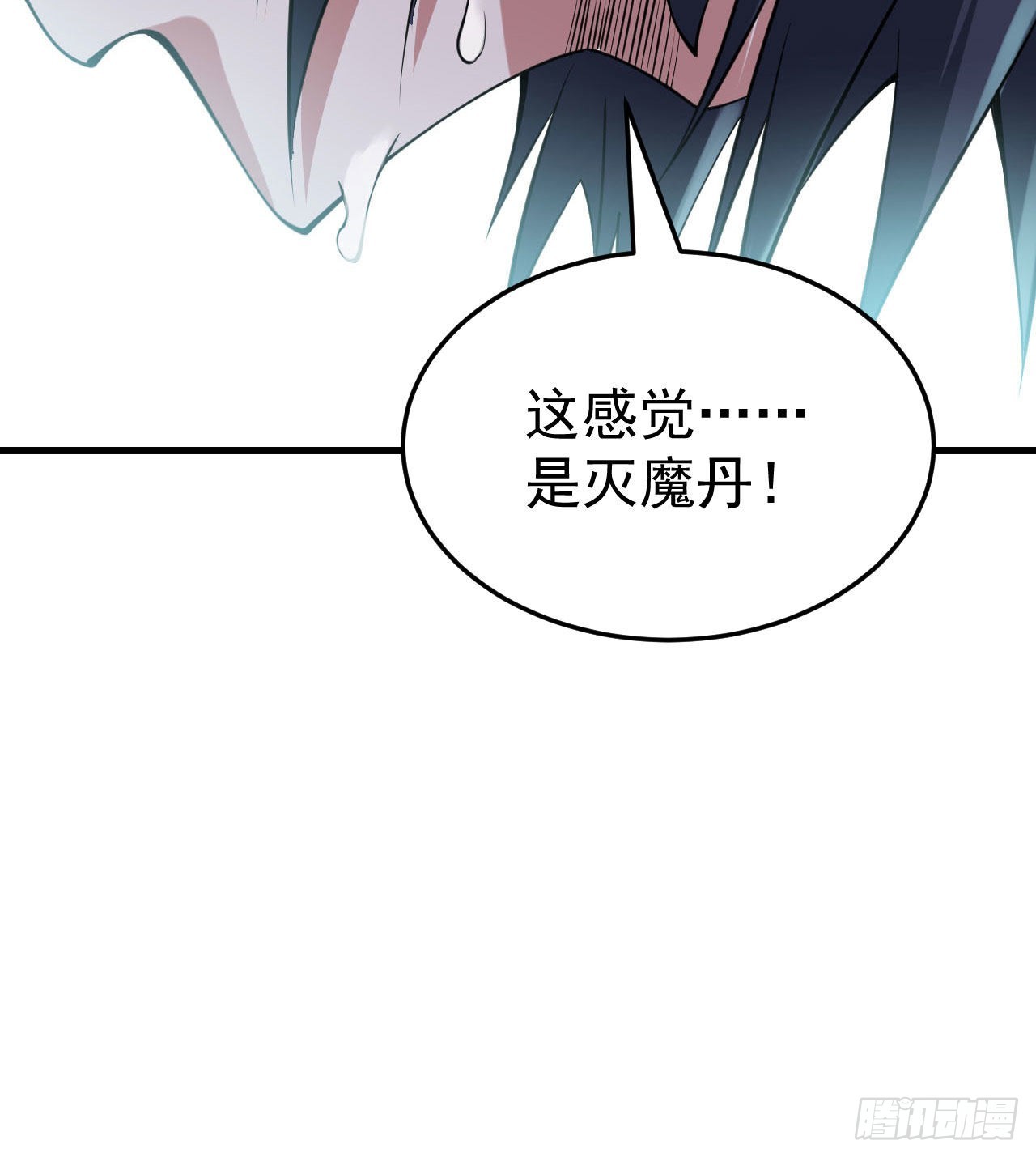 98回-我真就是个记名弟子22