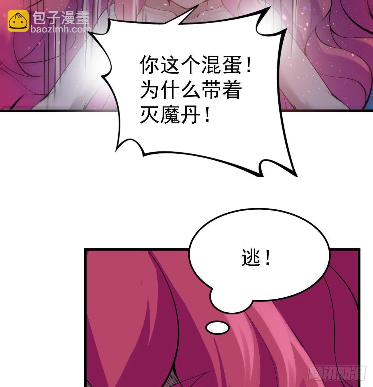 98回-我真就是个记名弟子27