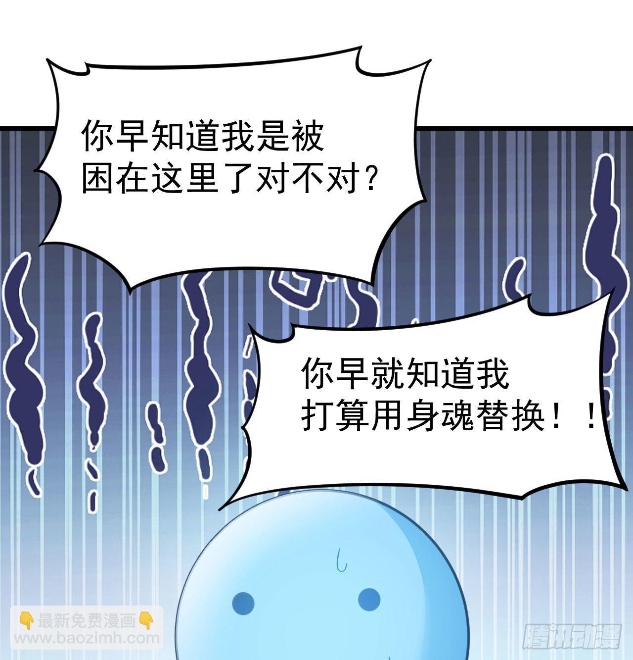 98回-我真就是个记名弟子37