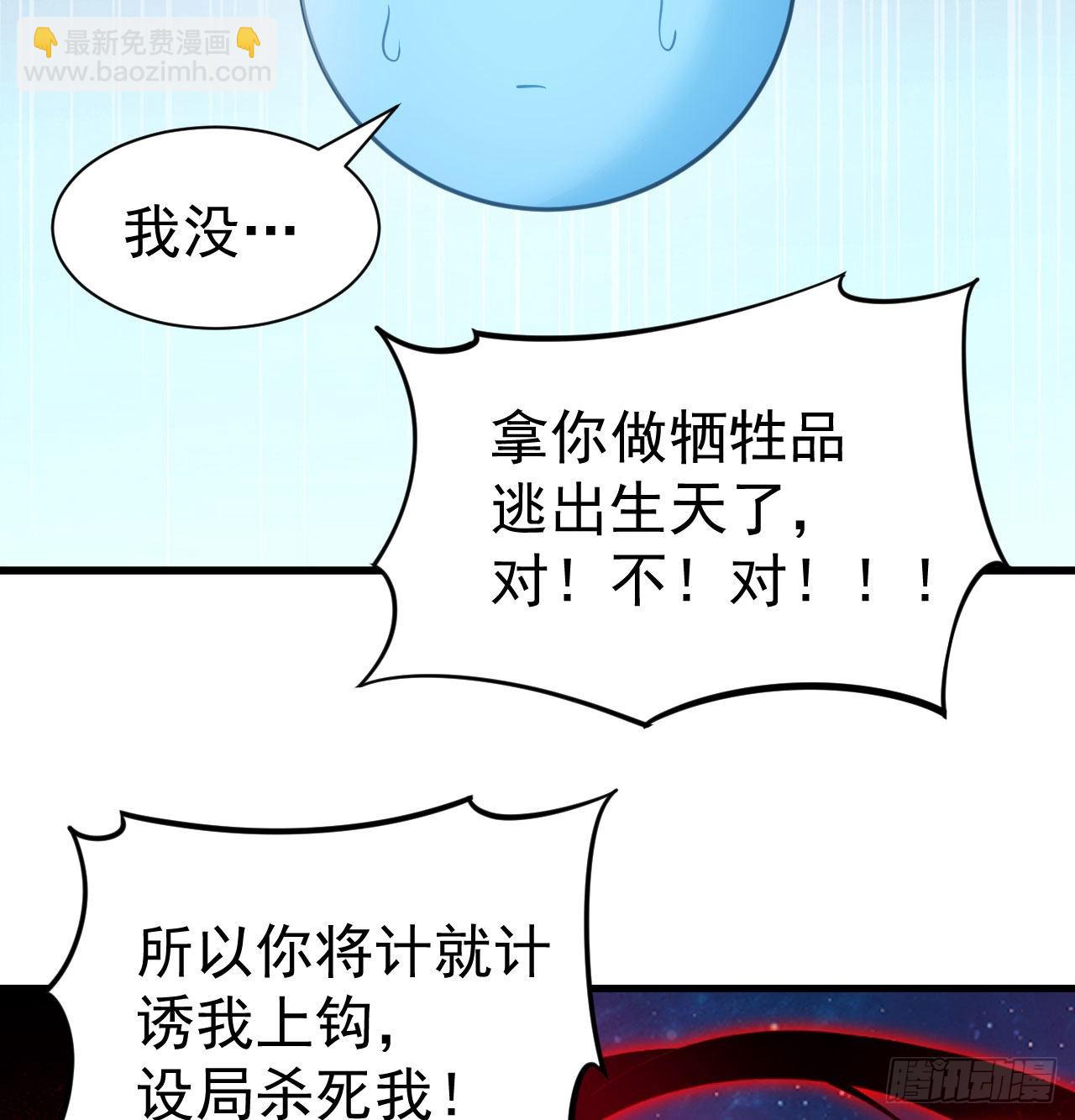 98回-我真就是个记名弟子38